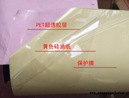 雁牌yp-25 郑州冷裱膜厂家图5