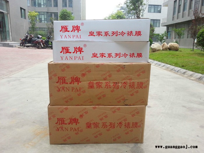 雁牌yp-25 郑州冷裱膜厂家
