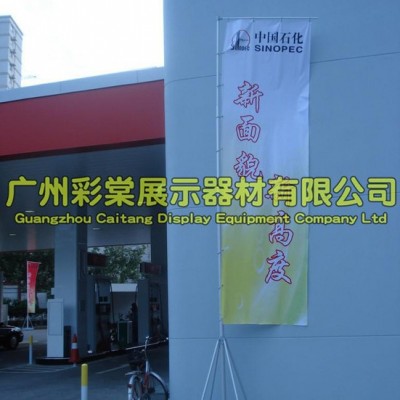 广告条幅布