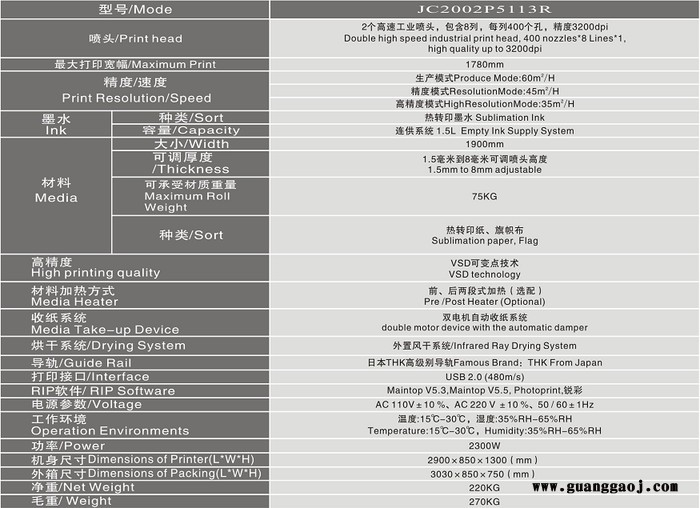 赛图写真机双头 pp纸