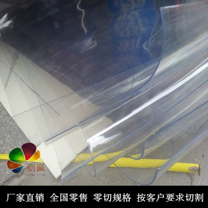 创赢透明pvc软胶板 可当桌面胶板 透明PVC软胶板 透明水晶台垫 透明PVC软胶片图3