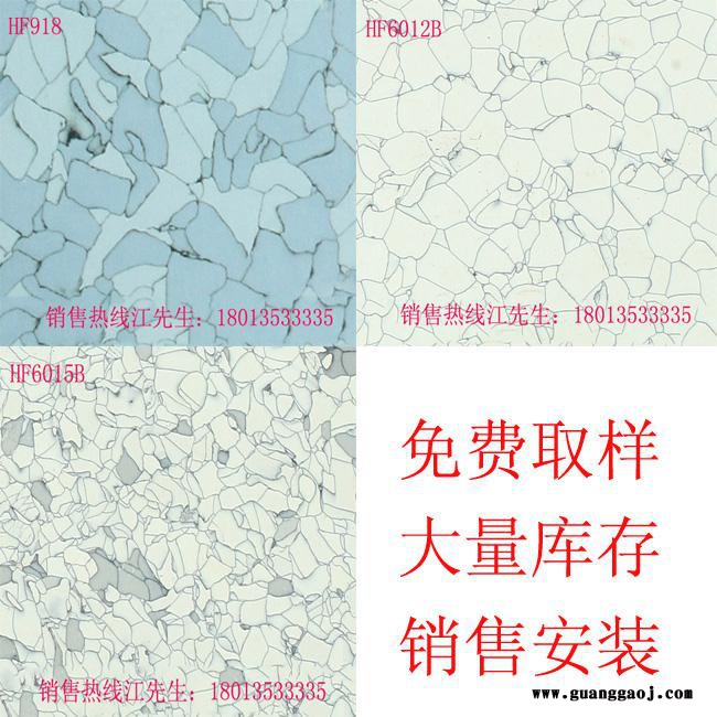 遂宁陶氏PVC防静电地板机房实验室导电地胶片材地板图1