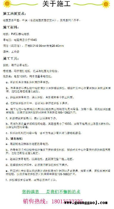 武汉陶氏PVC防静电地板机房实验室导电地胶片材地板图1