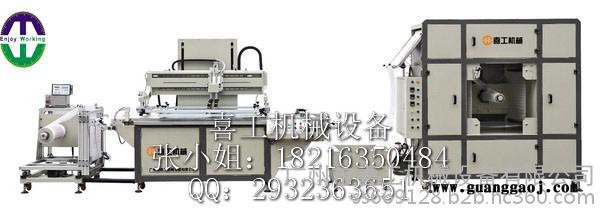 PET胶片丝印机,PVC镜片丝网印刷机厂家,全自动丝印机图2