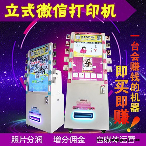 爱特影云HMF-3微信打印机,微信广告机吸粉神器LED42寸液晶微信打印机无人看管机相纸连供**图2
