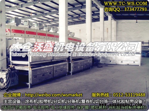 硬质PVC涂布机|胶带机|胶带（PVC不干胶片材）油胶水胶涂布机图3