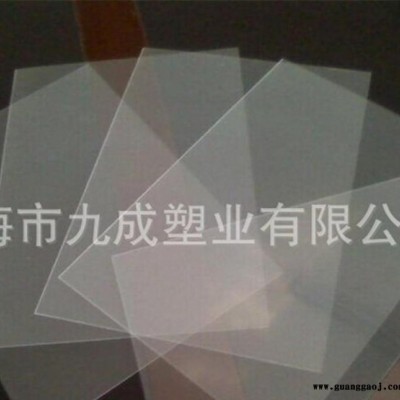 荐 定做PVC胶片 高透明pvc片材 印刷折盒片 吸塑片材