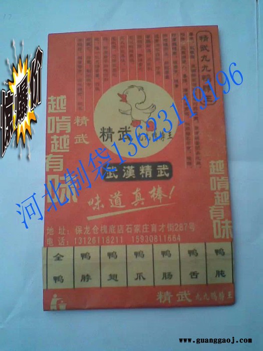 河北包装 7*9 摆摊手机洗照片相片袋子定做纸袋定制影楼照片1寸3寸4寸5寸6寸7相纸袋批发 糖炒栗子纸袋 快照袋