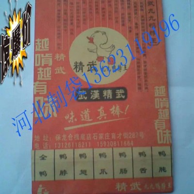河北包装 7*9 摆摊手机洗照片相片袋子定做纸袋定制影楼照片1寸3寸4寸5寸6寸7相纸袋批发 糖炒栗子纸袋 快照袋