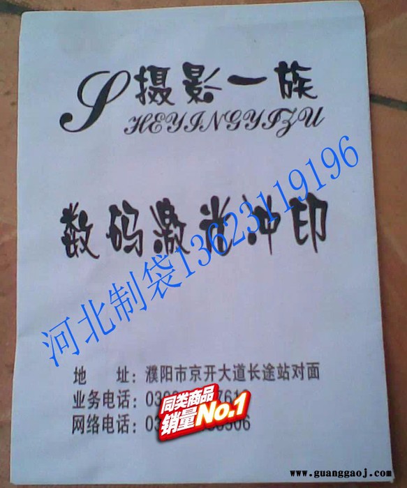 河北包装 7*9 摆摊手机洗照片相片袋子定做纸袋定制影楼照片1寸3寸4寸5寸6寸7相纸袋批发 糖炒栗子纸袋 快照袋图3