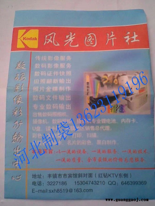 河北包装 7*9 摆摊手机洗照片相片袋子定做纸袋定制影楼照片1寸3寸4寸5寸6寸7相纸袋批发 糖炒栗子纸袋 快照袋图2