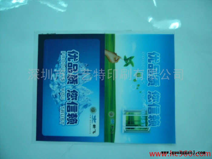 彩艺特 PET胶盒 胶盒 胶盒印刷厂家  胶盒厂家 深圳胶片印刷、PVC、 深圳胶片印刷、、图4