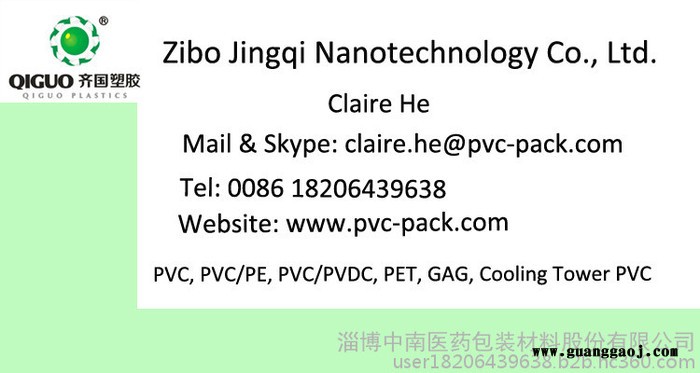 厂家直供0.35厚度颜色PVC塑料硬片胶片 透明卷筒 吸塑印刷pvc片材
