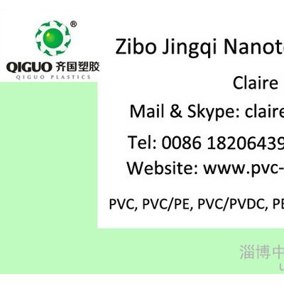 厂家直供0.35厚度颜色PVC塑料硬片胶片 透明卷筒 吸塑印刷pvc片材
