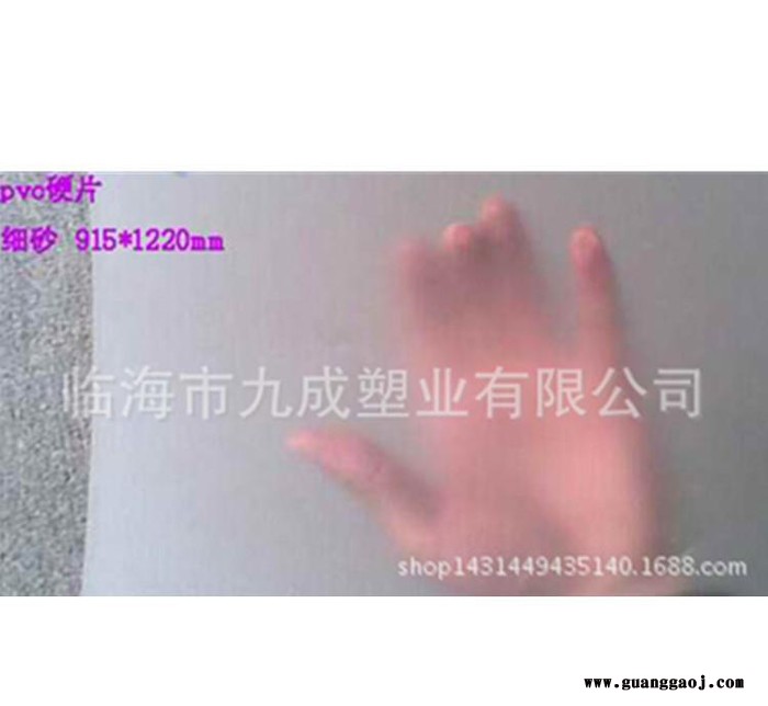 荐**高密度聚乙烯板 黑色白色PVC胶片 磨砂PVC片材 透