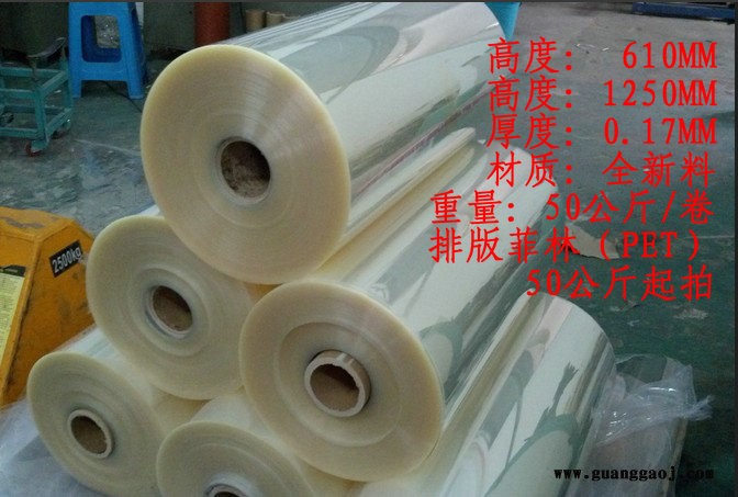 印刷排版胶片 包装耗材 排版片基 排版PVC 排版菲林片挂版