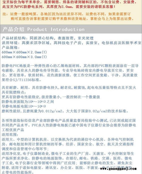 郊区陶氏PVC防静电地板机房实验室导电地胶片材地板图1