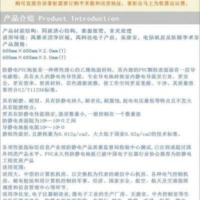 郊区陶氏PVC防静电地板机房实验室导电地胶片材地板