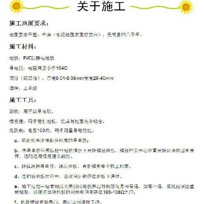 新华区华静PVC防静电地板机房实验室导电地胶片材地板