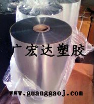 符合**FDA标准食品级包装PVC胶片图2