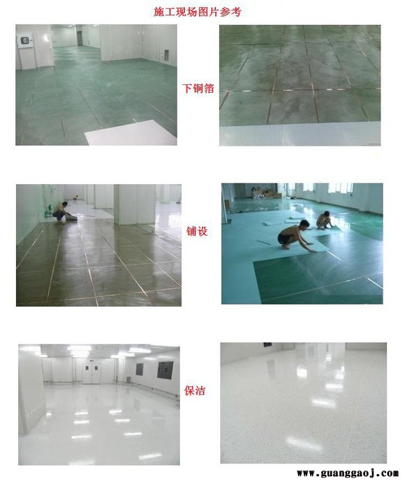古交陶氏PVC防静电地板机房实验室导电地胶片材地板图1