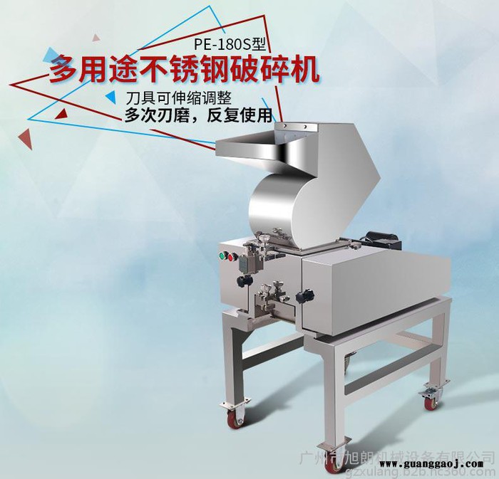 旭朗PE-180S供应压延膜矿泉水瓶塑料粗碎机不锈钢粗碎机图4