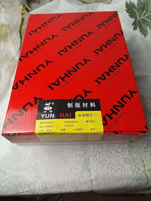 云海A4石油胶片 激光胶片 石油开采行业专用胶片纸 地质勘探振动记录胶片1*200张*3包浙江台州产图6