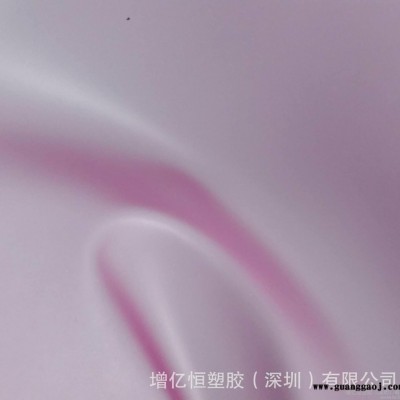 半透明 磨砂 粉红色 环保 PVC压延 软胶膜 包装膜
