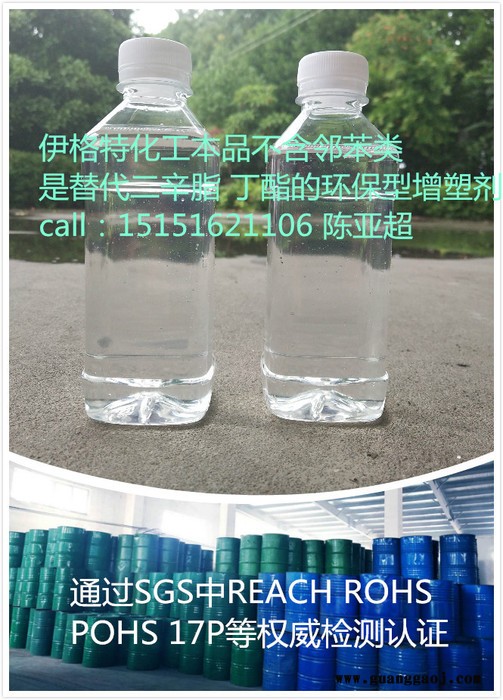 PVC薄膜压延膜增塑剂 **增塑剂图3