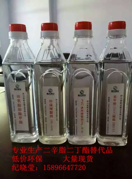 航龙牌工业级 防水油透明餐桌布增塑剂 环保无味增塑剂  供应浙江金华