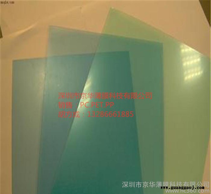 0.175MM透明PC胶片PC811(免费分切可零售)图3