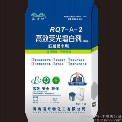 压延膜专用荧光增白剂