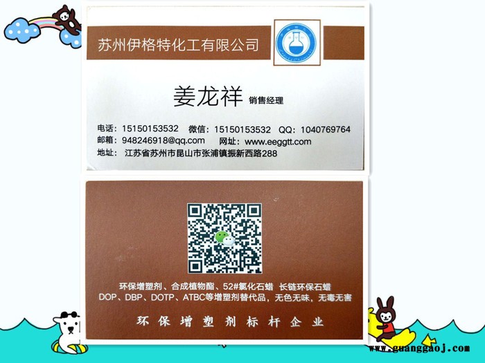 寿光市压延膜增塑剂 新型环保图3