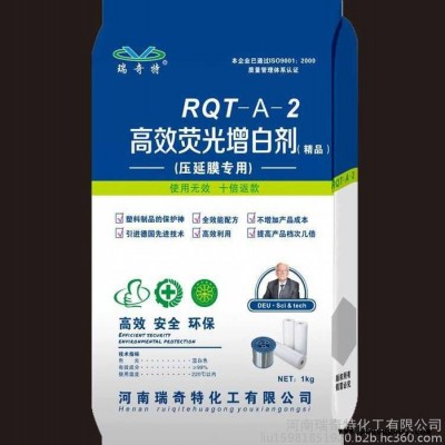 荧光增白剂压延膜专用