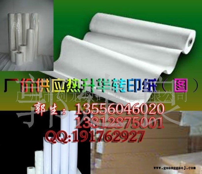 武腾MUTOH写真机900 1604 热转印纸图3