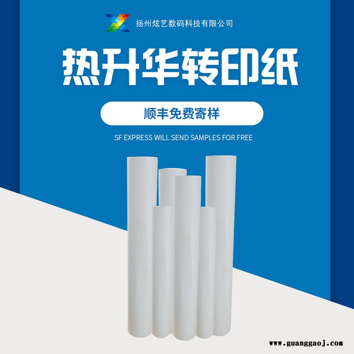 炫艺T恤热转印纸  服装f数码印花热转印纸图4