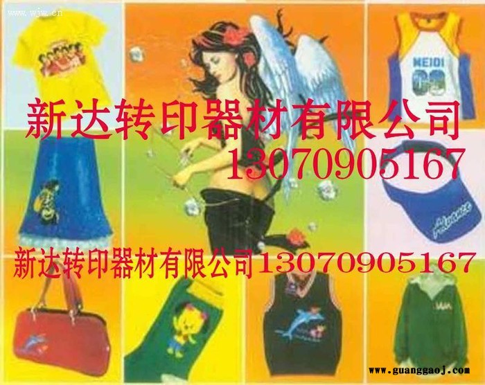 热转印纸转移花纸图5