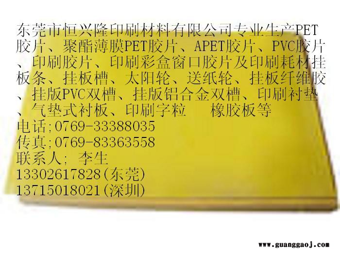 厂家4mm双层激光耐磨版材/热转印纸、转印纸图2