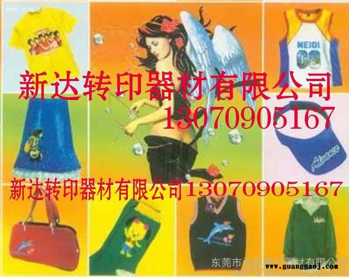 热转印纸服装热转印花纸图3