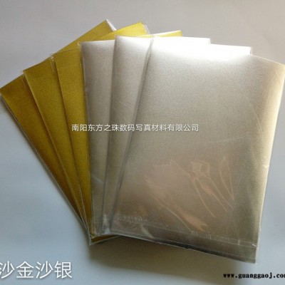 林菲雅弱溶剂背胶沙金沙银打印胶片