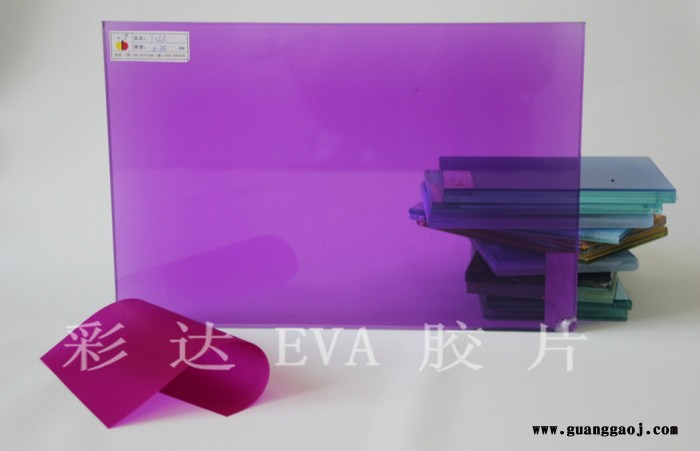 彩色EVA胶片生产图3