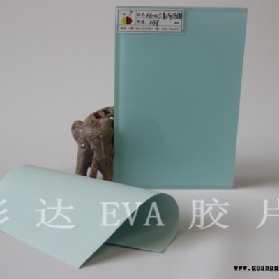 彩色EVA胶片生产