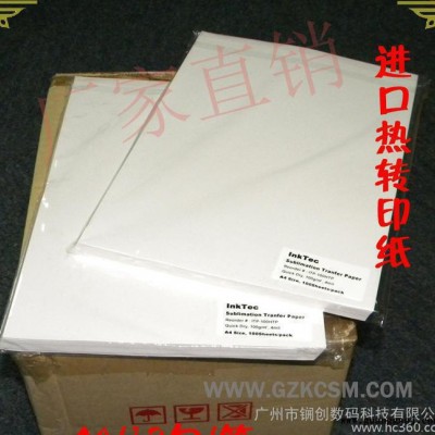 直销热升华纸 韩国热转印纸 进口热升华纸 A4热转升华纸