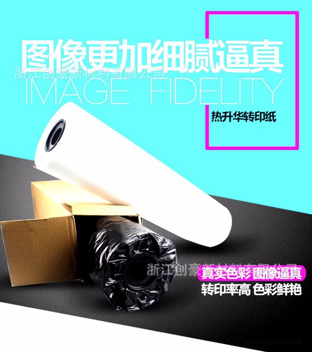 100g 热升华转移印花纸 数码打印专用热转印纸厂家批发图3