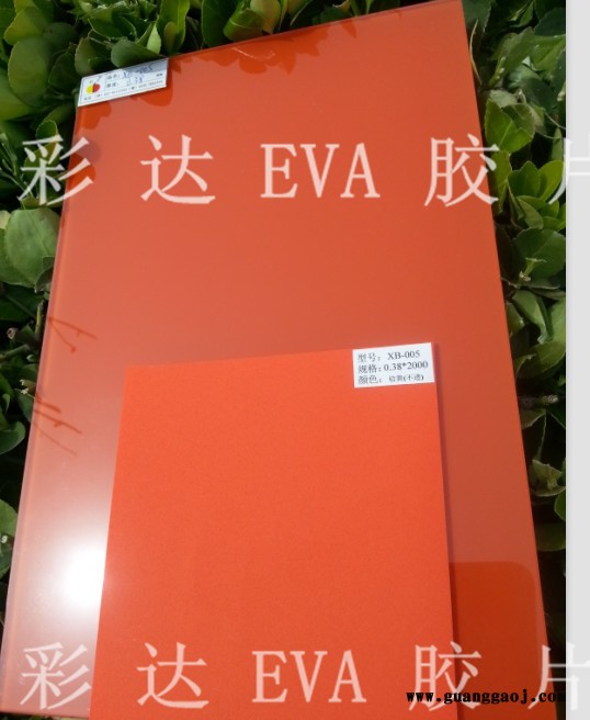 EVA彩色装饰玻璃胶片图1