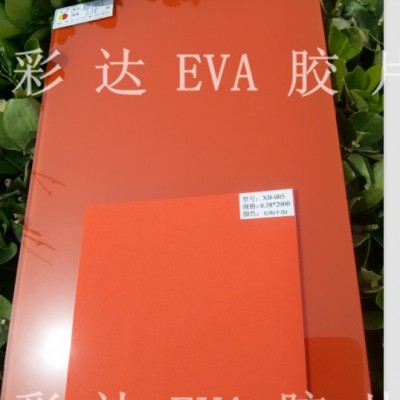 EVA彩色装饰玻璃胶片
