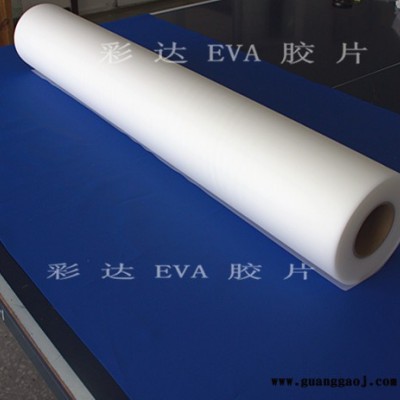 加工装饰玻璃用EVA胶片