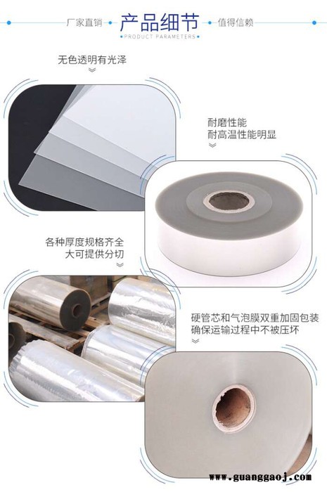 恒兴隆 进口PET胶片 高透明PET 耐高温PET胶片 透明窗口片图2