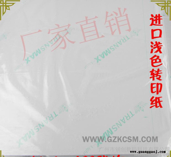 新款浅色热转印纸 低价浅色热转印纸 平价浅色热转印纸图2