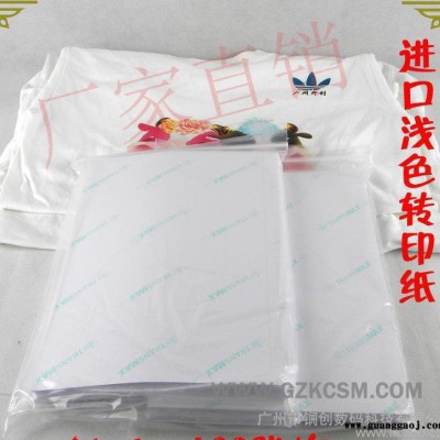 新款浅色热转印纸 低价浅色热转印纸 平价浅色热转印纸